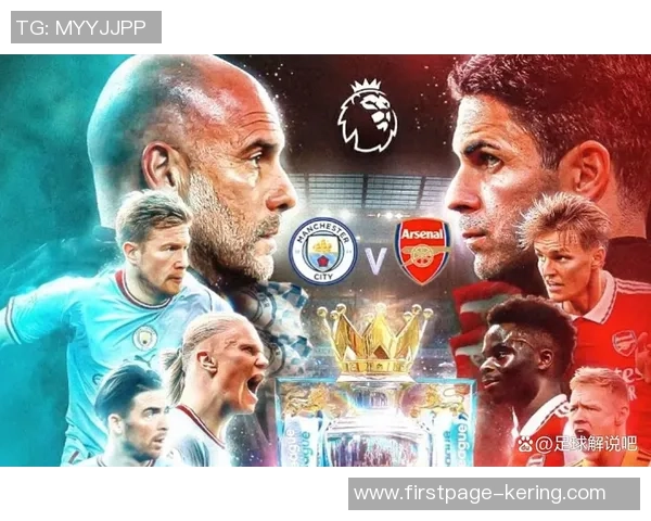 2017年曼城与阿仙奴激战回顾：英超经典对决的战术与精彩瞬间分析