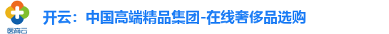 开云
